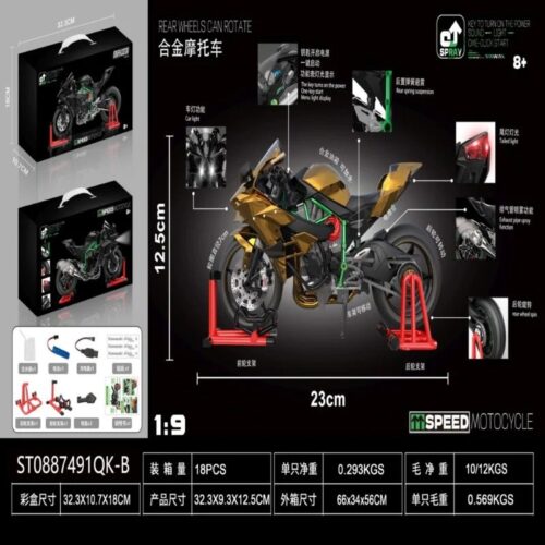 Alternative view of Kawasaki 1:9 H2R Spray Version Dynamic Motorcycle Diecast Metal Model Gift Boxed Simulation Toy